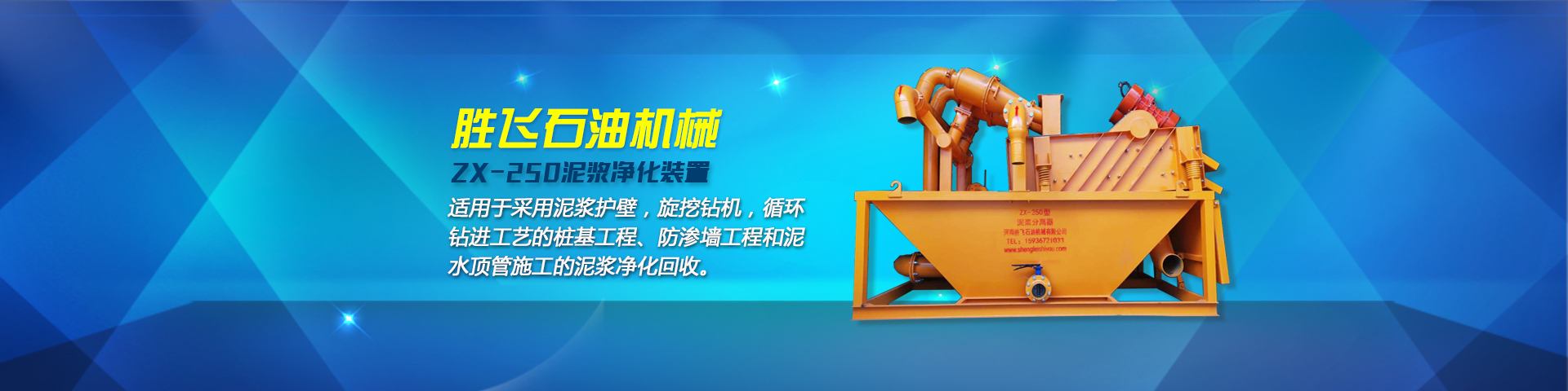 伸達(dá)建設(shè)集團(tuán)